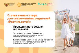 Проводим лето весело и с пользой Проводим лето весело и с пользой.