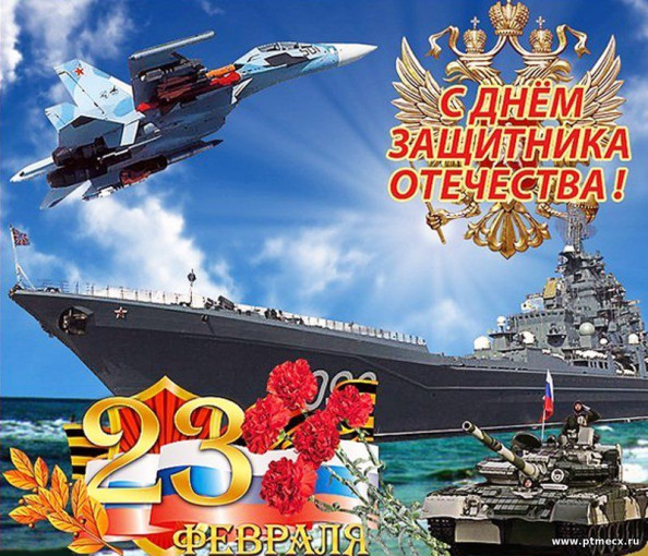 С праздником, мужчины! С праздником, мужчины!.