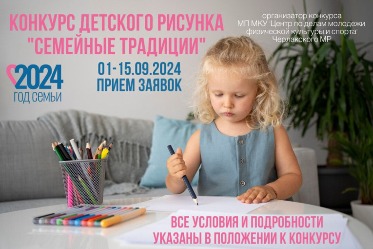 В год семьи В год семьи.